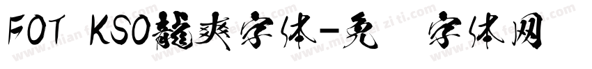 FOT KSO龍爽字体字体转换